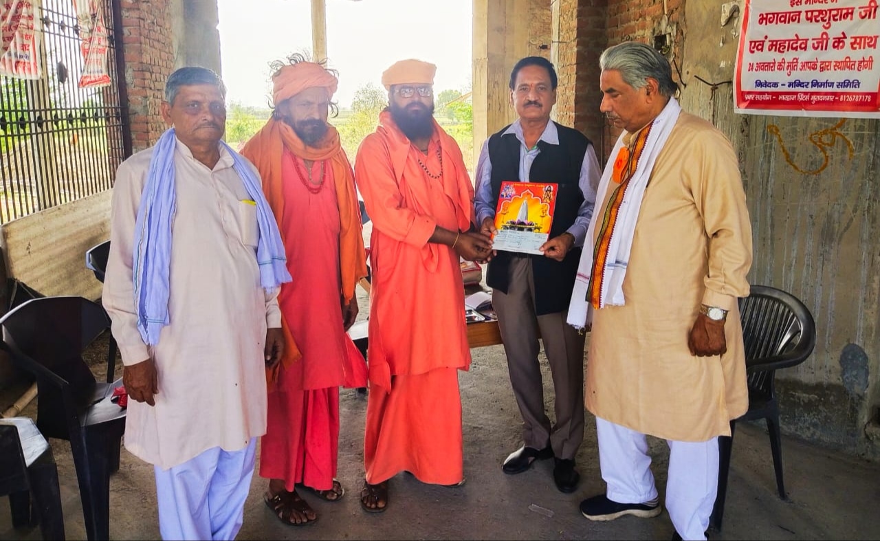 परशुराम खेड़ा मंदिर के लिए भेंट की 21 हजार रुपये की धनराशि | New India Times