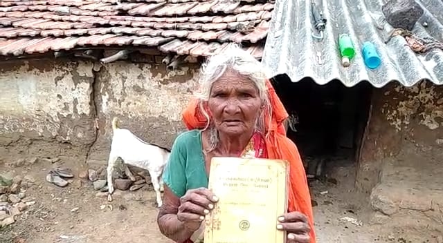 70 साल से डूंगरिया में रह रही बुजुर्ग महिला लगा रही है पंचायत के चक्कर, नहीं मिल रहा है योजना का लाभ | New India Times
