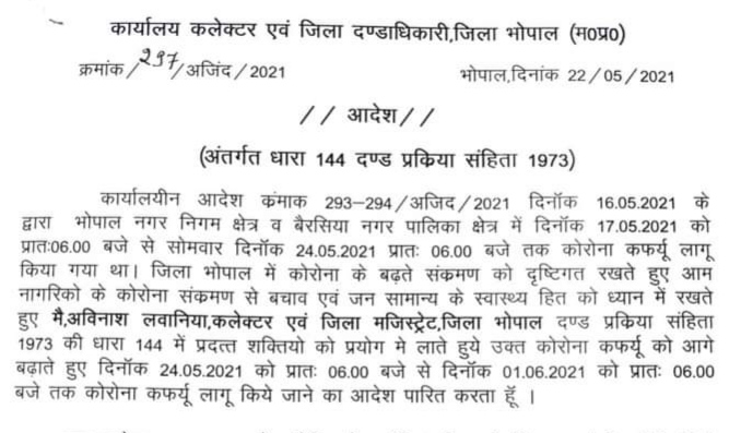 भोपाल में 1 जून तक रहेगा जनता कर्फ्यू, कलेक्टर ने जारी किया आदेश | New India Times