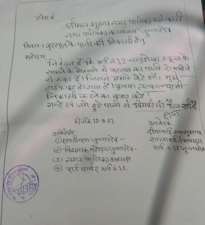 एसडीएम के आदेश के बाद भी जलभराव से नहीं मिली मुक्ति, वार्ड वासी हो रहे हैं बीमार | New India Times