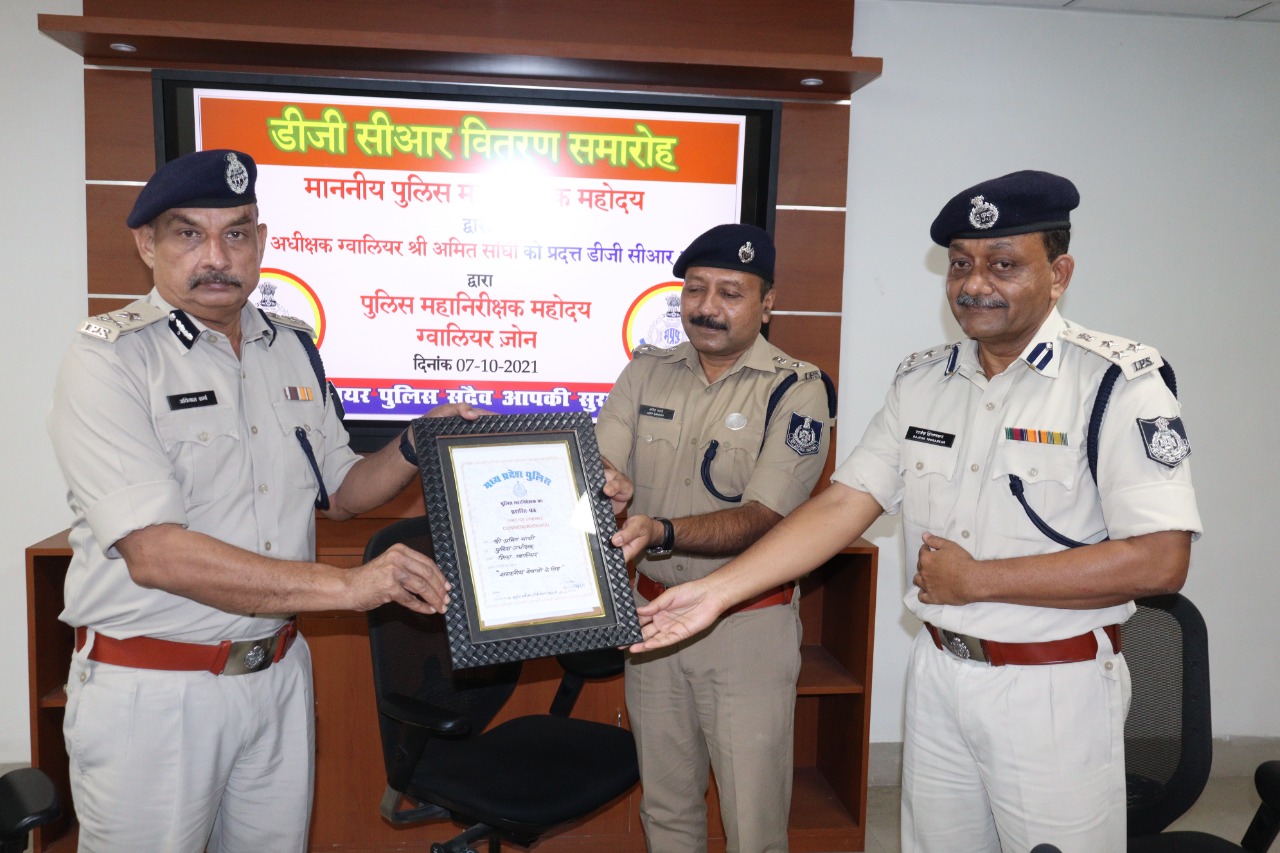 पुलिस अधीक्षक ग्वालियर श्री अमित सांघी को उनकी सराहनीय सेवाओं के लिये मिला प्रदत्त डीजी-सीआर पदक | New India Times