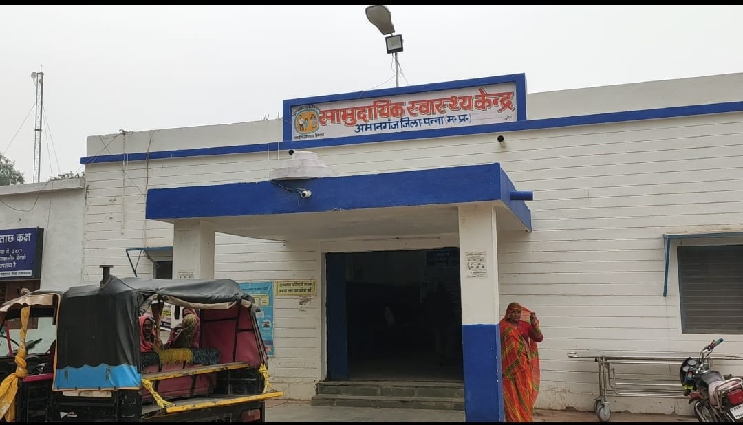 स्लाग समुदायिक स्वास्थ्य केंद्र अमानगंज में आराम फरमा रहे थे शेरु और कालू कुत्ते, स्टाफ था नदारद | New India Times