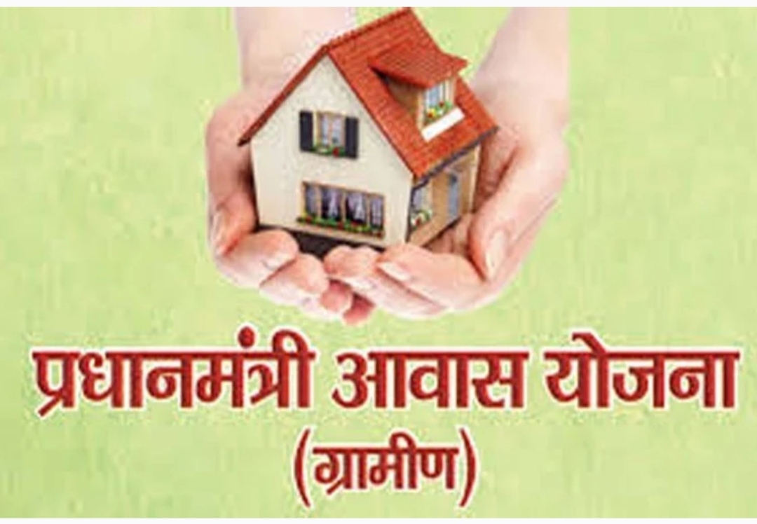 प्रधानमंत्री आवास योजना (ग्रामीण) के अंतर्गत 25 अक्टूबर को गृह प्रवेश कार्यक्रम होगा आयोजित | New India Times