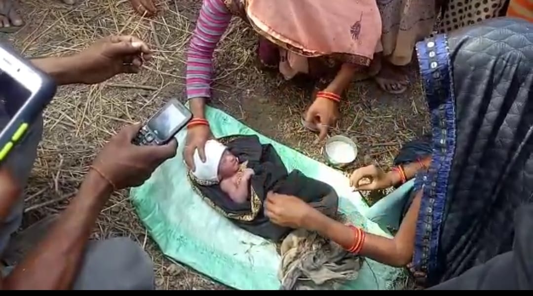 कलयुगी मां बच्चे को जन्म देने के बाद खेत में फेंक करके हुई रफूचक्कर, अज्ञात बच्चे को बिलखते हुए देख ग्रामीणों ने पुलिस को दी जानकारी, बच्चे को जिला अस्पताल किया गया रिफर | New India Times