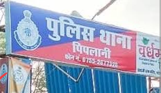 पुलिस कर्मी पर हमला करने वाले आरोपी हुए गिरफ्तार, थाना पिपलानी एवं क्राइम ब्रांच ने की संयुक्त कार्रवाई | New India Times