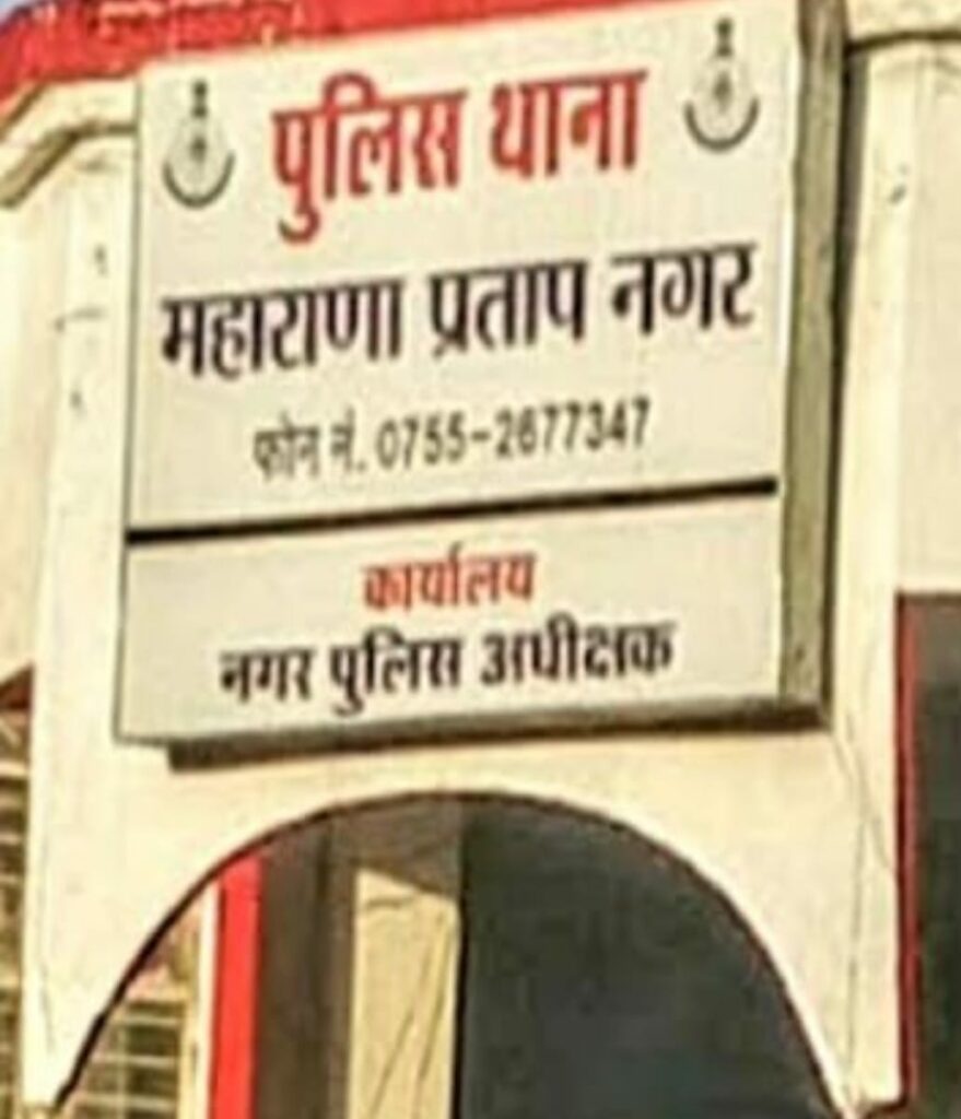 थाना एम.पी. नगर भोपाल पुलिस ने 30 लाख के घोटाले के आरोपी को किया गिरफ्तार | New India Times