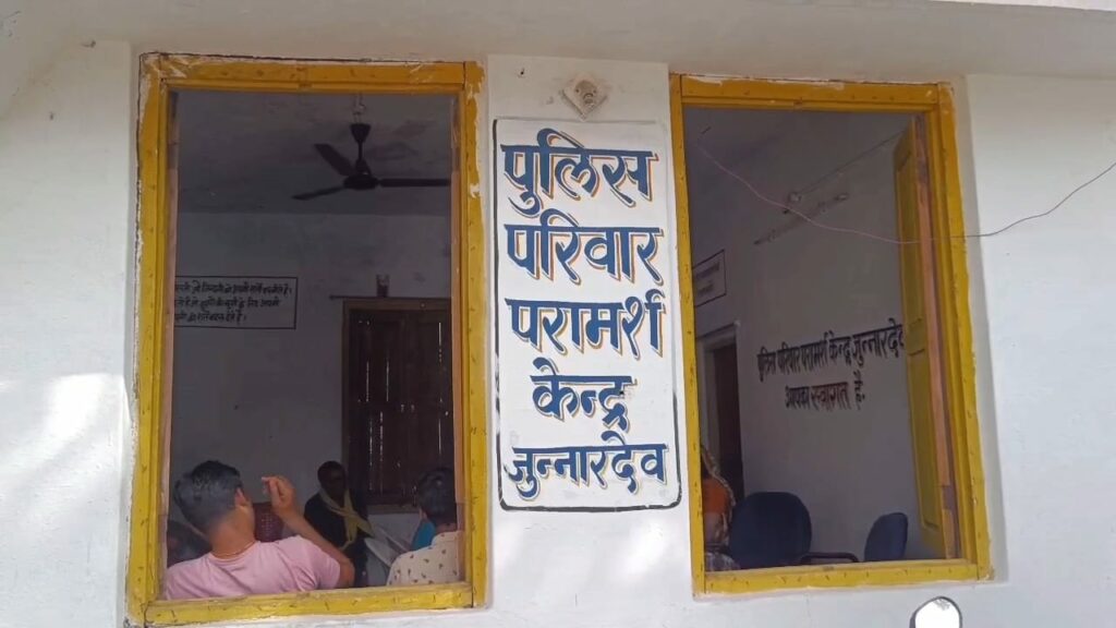 पति-पत्नी का विवाद पहुंचा परामर्श केंद्र, उलझे रिश्तों को परामर्श केंद्र ने सुलझाया | New India Times