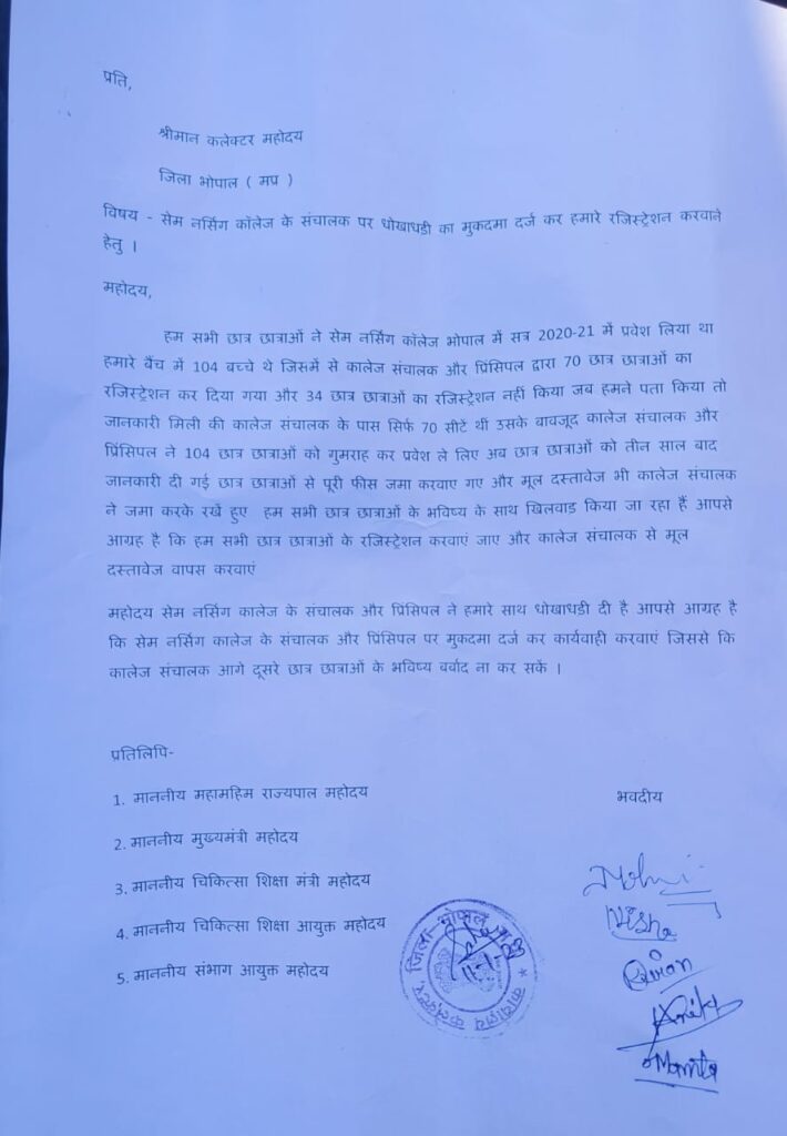 सेम कॉलेज के छात्रों ने अपर कलेक्टर अंकिता त्रिपाठी को ज्ञापन सौंपकर कॉलेज संचालक के खिलाफ़ की कार्यवाही की मांग | New India Times