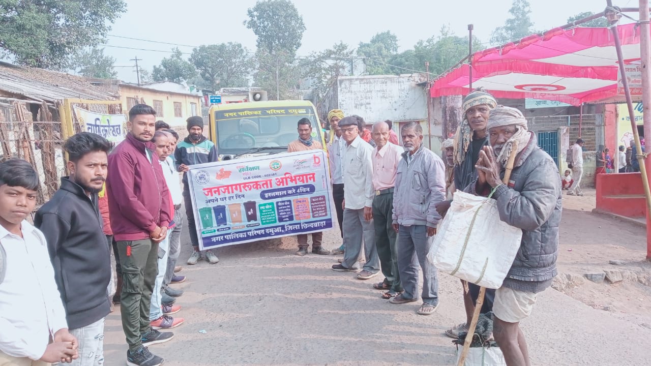 दमुआ के समस्त वार्डों में चलाया जा रहा है विशेष स्वच्छता जनजागरण अभियान | New India Times