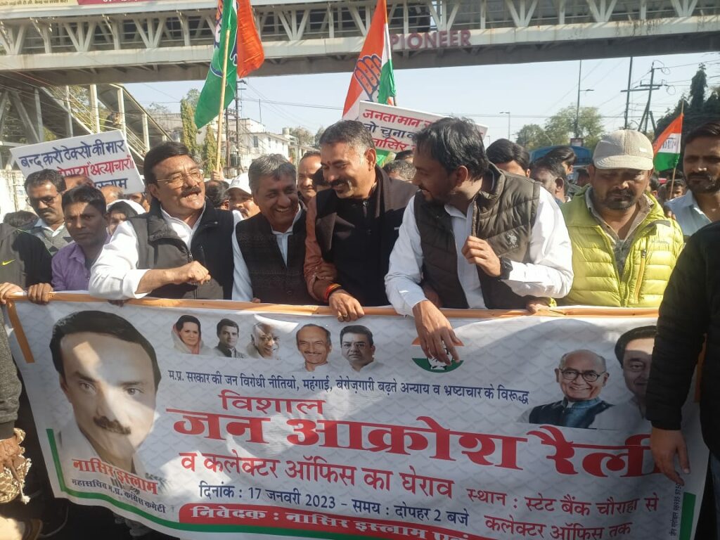 मध्य प्रदेश कांग्रेस कमेटी के महामंत्री नासिर इस्लाम के नेतृत्व में जन आक्रोश रैली का हुआ आयोजन | New India Times