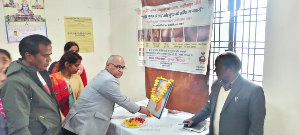 महात्मा गांधी की पुण्यतिथि पर आयोजित हुआ कुष्ठ निवारण दिवस, स्वास्थ्य विभाग ने किया जागरूकता कार्यक्रम | New India Times