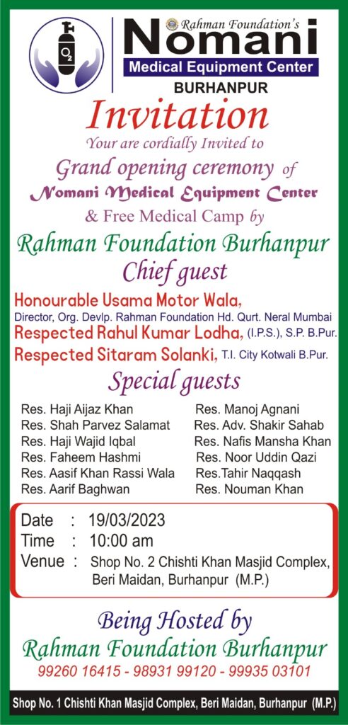 बुरहानपुर में रहमान फाउंडेशन के तत्वधान में 19 मार्च को होगा विशेष मेडिकल कैंप का आयोजन | New India Times