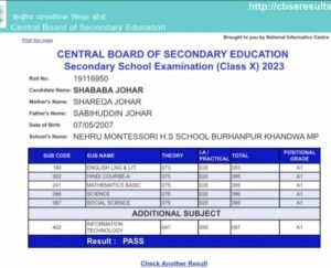 डॉक्टर ज़की उद्दीन साहब की पोती ने सीबीएसई में 95.16% अंक प्राप्त कर किया टॉप | New India Times