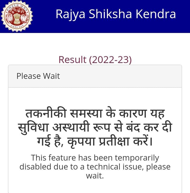 पांचवी और आठवीं का रिज़ल्ट जानने के लिए बच्चे और परिजन दिन भर भीषण गर्मी में होते रहे परेशान | New India Times