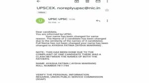 मध्यप्रदेश में UPSC परिणाम को लेकर हैरान करने वाला मामला आया सामने, एक ही रोल नंबर पर दो लड़कियों ने दी परीक्षा | New India Times