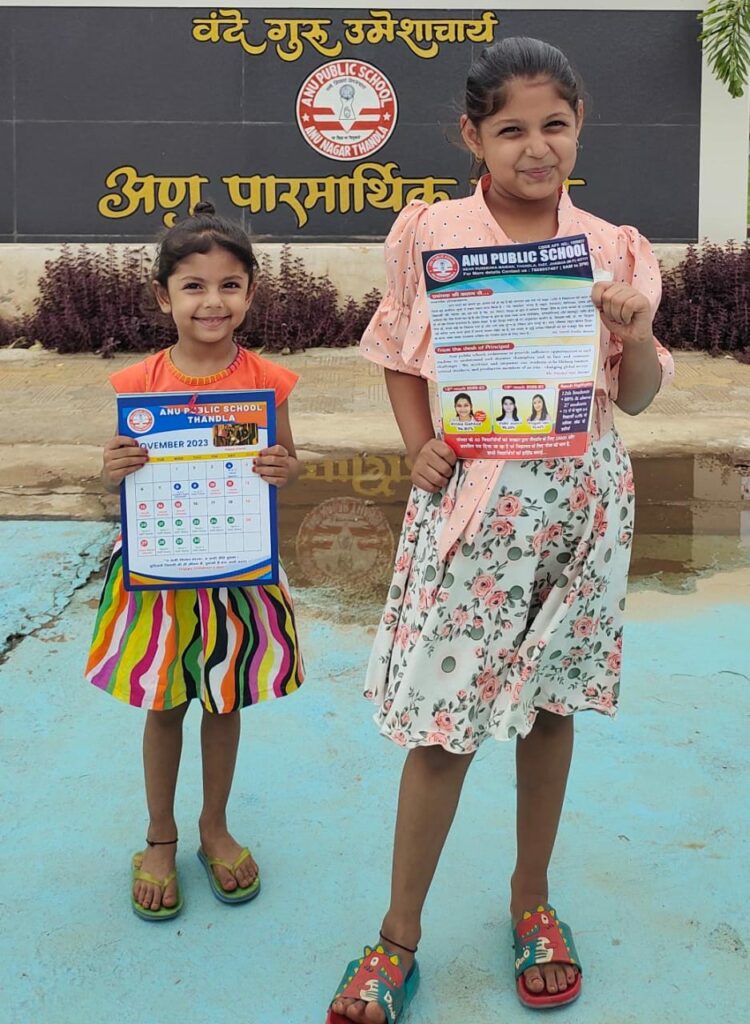 स्कूल खुलते ही खिल उठे बच्चों के चेहरे, अणु पब्लिक स्कूल पर प्रवेशोत्सव मनाते हुए की गई नए शैक्षणिक सत्र की शुरुआत | New India Times