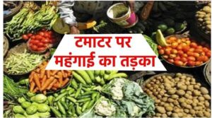 बढ़ती महंगाई ने आम जनता की तोड़ी कमर, बढ़ती सब्जियों की कीमत से बिगड़ा रसोई का बजट | New India Times