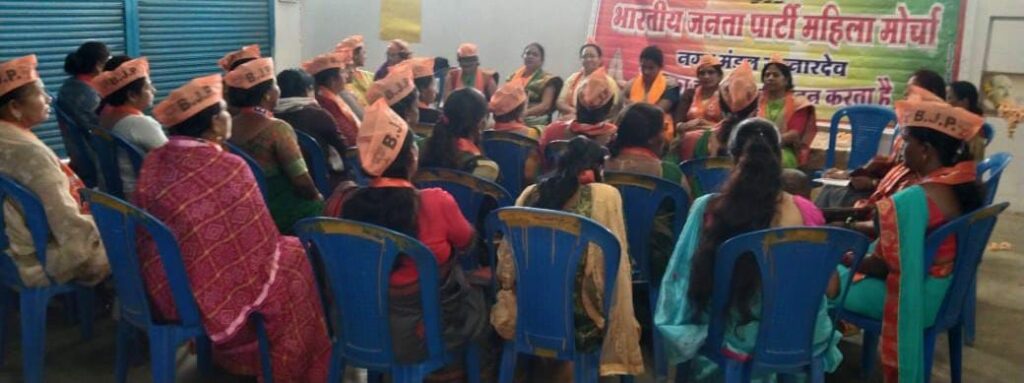 भाजपा महिला मोर्चा की बैठक में भाजपा सरकार की योजनाओं से प्रभावित होकर महिलाओं ने ली भाजपा की सदस्यता | New India Times