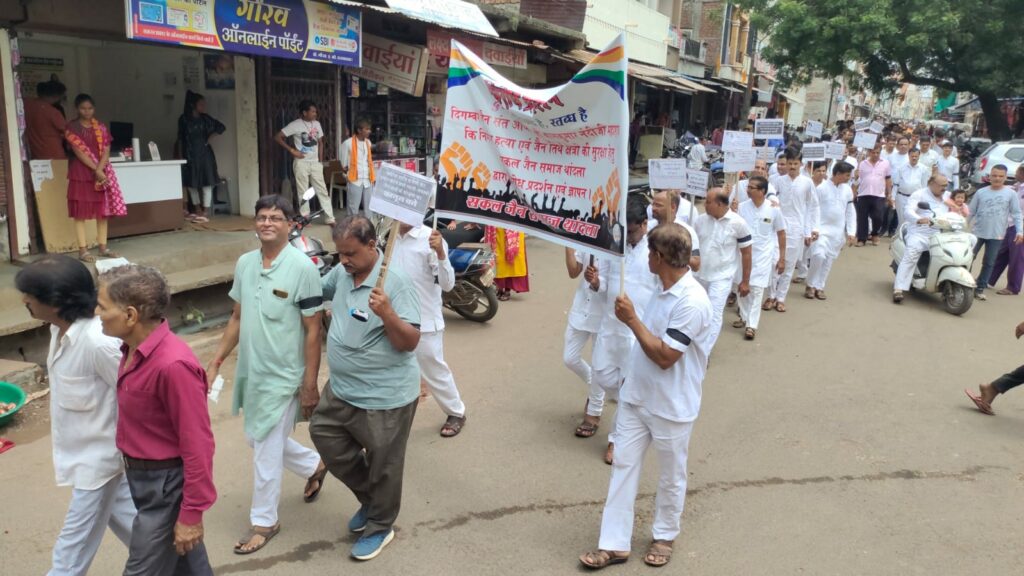 कर्नाटक में दिगम्बर जैनाचार्य की निर्मम हत्या के विरोध में सकल जैन समाज ने काली पट्टी बांध निकाला मौन जुलूस, आक्रोश जताकर 4 सूत्रीय मांगों का सौंपा ज्ञापन | New India Times