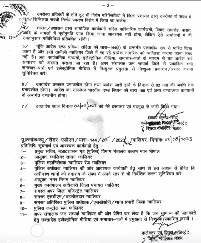 आगामी समय में आने वाले राष्ट्रीय पर्व, महापुरुषों की जयंती और धार्मिक त्योहारों को देखते हुए शांति और सुरक्षा को लेकर लगाई धारा 144, कलेक्टर अक्षय कुमार सिंह ने धारा-144 के तहत प्रतिबंधात्मक आदेश किए जारी, आदेश आगामी दो माह की अवधि तक रहेगा प्रभावशील | New India Times