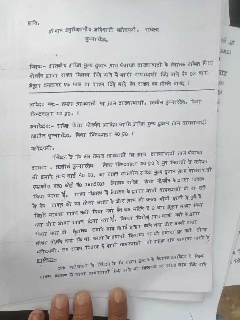 राशन वितरण में लापरवाही का आरोप, जनता ने एसडीएम कार्यालय में की शिकायत, विरोध करने पर हुई मारपीट | New India Times