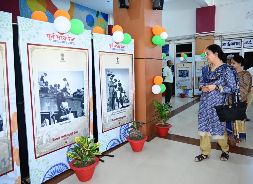 ‘‘विभाजन विभीषिका स्मृति दिवस‘‘ पर रेल मुख्यालय हाजीपुर में फोटो प्रदर्शनी का हुआ आयोजन | New India Times