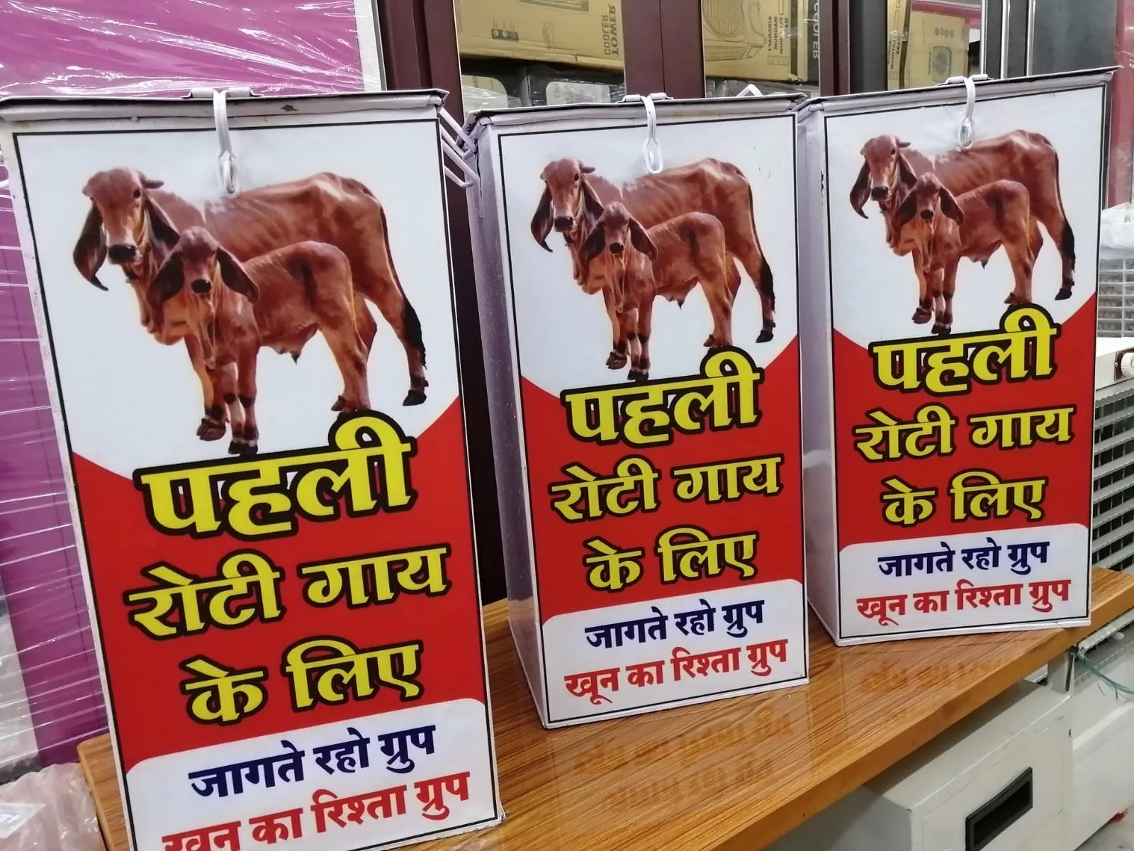 समाजसेवी रिंकू रितेश चौरसिया की अनुकरणीय पहल, पहली रोटी गाय के लिए मुहिम की हुई शुरुआत | New India Times