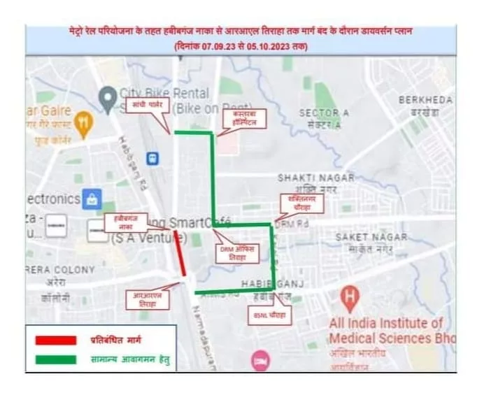 भोपाल मेट्रो रेल परियोजना के निर्माण कार्य के चलते हबीबगंज नाका से आरआरएल तिराहा तक एक माह के लिए सभी प्रकार के वाहनों का आवागमन रहेगा बंद 2 भोपाल मेट्रो रेल परियोजना के निर्माण कार्य के चलते हबीबगंज नाका से आरआरएल तिराहा तक एक माह के लिए सभी प्रकार के वाहनों का आवागमन रहेगा बंद | New India Times