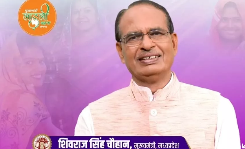 प्रदेश की लाड़ली बहनों को आज रविवार दोपहर ग्वालियर से सौगात देंगे सीएम शिवराज सिंह चौहान 2 प्रदेश की लाड़ली बहनों को आज रविवार दोपहर ग्वालियर से सौगात देंगे सीएम शिवराज सिंह चौहान | New India Times