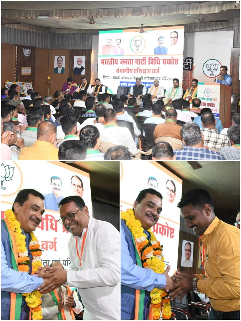इन्दौर में संपन्न हुए भाजपा विधि प्रकोष्ठ के अभ्यास वर्ग में शामिल हुए बुरहानपुर के अधिवक्तागण 2 इन्दौर में संपन्न हुए भाजपा विधि प्रकोष्ठ के अभ्यास वर्ग में शामिल हुए बुरहानपुर के अधिवक्तागण | New India Times