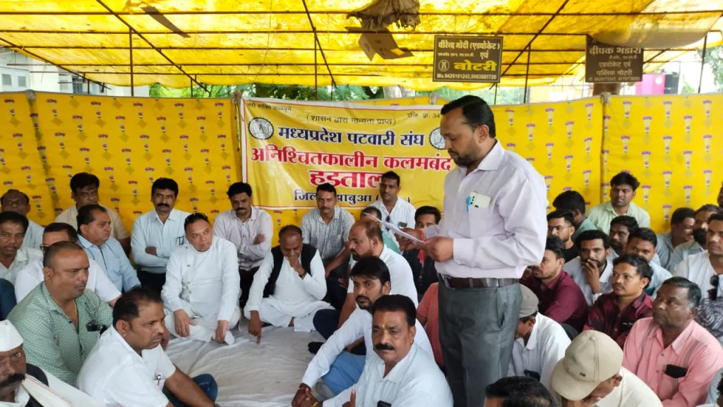 पटवारियों के समर्थन में कांग्रेस नेता व विधायक पहुंचे उनके बीच 2 पटवारियों के समर्थन में कांग्रेस नेता व विधायक पहुंचे उनके बीच | New India Times