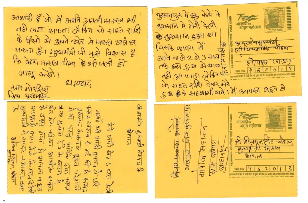 बुरहानपुर के किसान सीएम शिवराज सिंह चौहान को मोहब्बत नामा (पत्र) लिखकर अदा कर रहे हैं शुक्रिया | New India Times