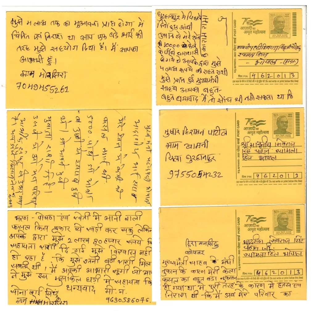 बुरहानपुर के किसान सीएम शिवराज सिंह चौहान को मोहब्बत नामा (पत्र) लिखकर अदा कर रहे हैं शुक्रिया | New India Times