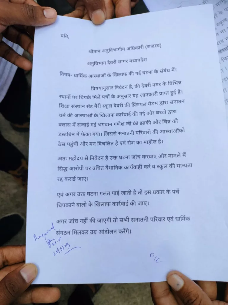 डस्टबिन में गणेश प्रतिमा फेंके जाने संबंधी कथित घटना के पंपलेट को लेकर सौंपा ज्ञापन | New India Times