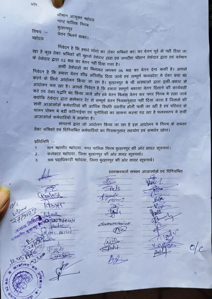 सफाई कर्मियों की हड़ताल के तीसरे दिन निगम के विभिन्न विभाग के आउटसोर्स कर्मी भी समर्थन में उतरे, निगम में दिया धरना 2 सफाई कर्मियों की हड़ताल के तीसरे दिन निगम के विभिन्न विभाग के आउटसोर्स कर्मी भी समर्थन में उतरे, निगम में दिया धरना | New India Times