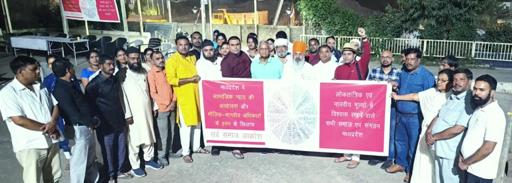 राजधानी भोपाल में दलित महिला अफ़सर के साथ हुई बर्बरता को लेकर सामाजिक सांगठनें हुईं आक्रोशित 2 राजधानी भोपाल में दलित महिला अफ़सर के साथ हुई बर्बरता को लेकर सामाजिक सांगठनें हुईं आक्रोशित | New India Times