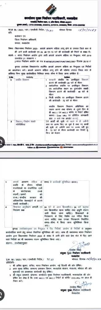 आचार संहिता लगते ही नगर परिषद मेघनगर ने हटाए पोस्टर, बैनर, झंडे | New India Times