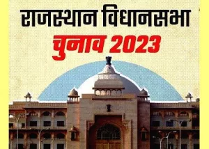 राजस्थान में बागी किस पार्टी का कितना गणित बिगाड़ेंगे, कांग्रेस-भाजपा से 45 बागी मैदान में, गहलोत भी नहीं मना पाए अपने क़रीबी को | New India Times