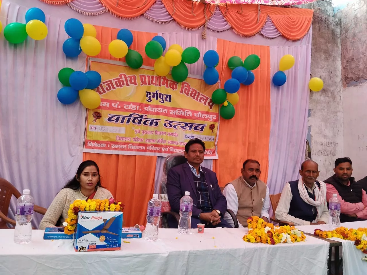 राजकीय प्राथमिक विद्यालय दुर्गपुरा में वार्षिकोत्सव कार्यक्रम का किया गया आयोजन | New India Times