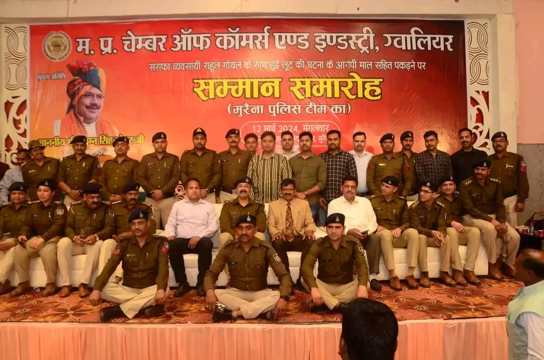 मुरैना पुलिस अधीक्षक श्री शैलेन्द्र सिंह चौहान एवं अतिरिक्त पुलिस अधीक्षक डॉ. अरविन्द ठाकुर सहित अन्य अधिकारियों एवं कर्मचारियों का व्यवसाईयों ने MPCCI के नेतृत्व में किया सम्मान | New India Times