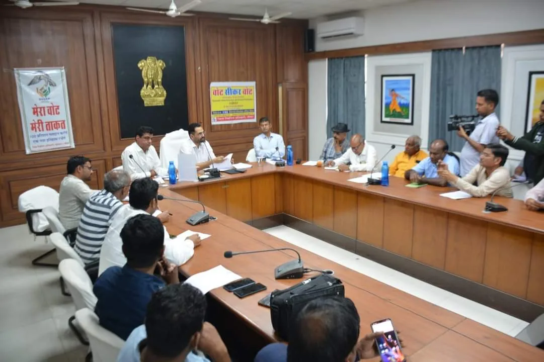 जिला निर्वाचन अधिकारी चौधरी ने राजनैतिक दलों के प्रतिनिधियों के साथ ली बैठक | New India Times