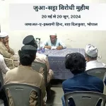 जमाअत-ए-इस्लामी हिन्द, भोपाल द्वारा चलाया जा रहा है जुआ-सट्टा विरोधी अभियान