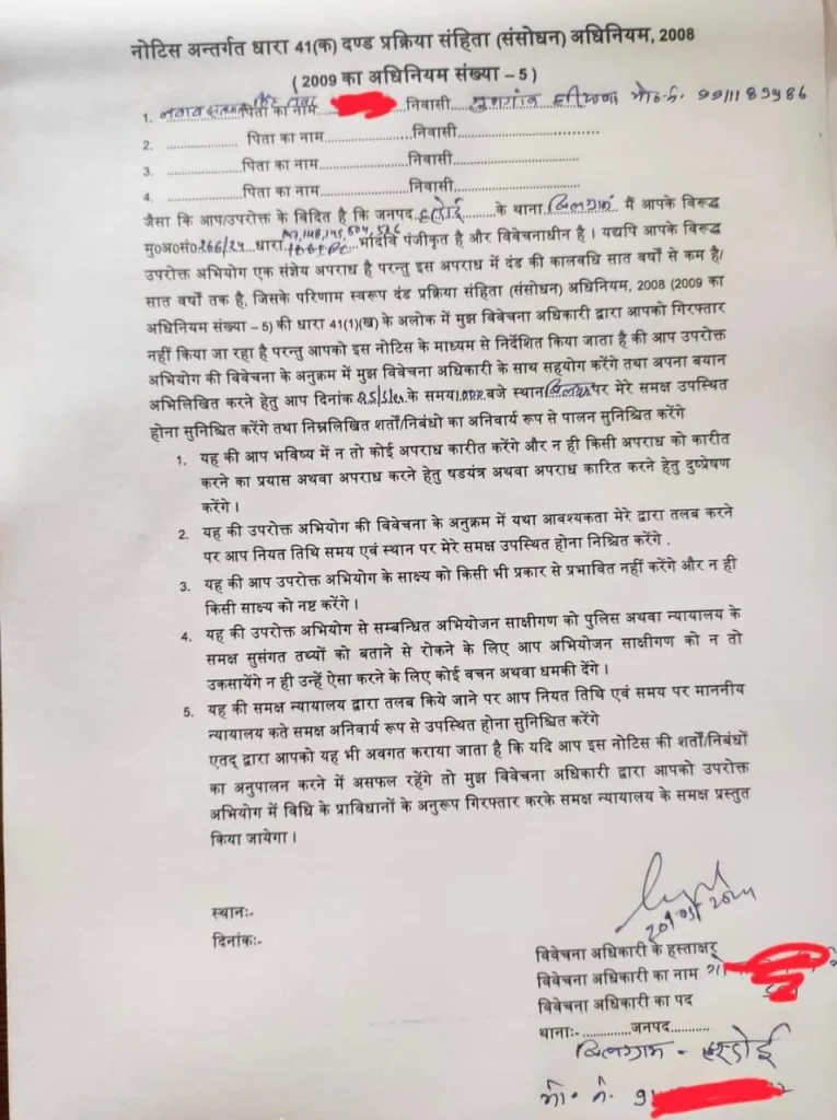 भीमसेना चीफ पर लटकी गिरफ्तारी की तलवार, हरदोई पुलिस ने तंवर पर कसा शिकंजा | New India Times