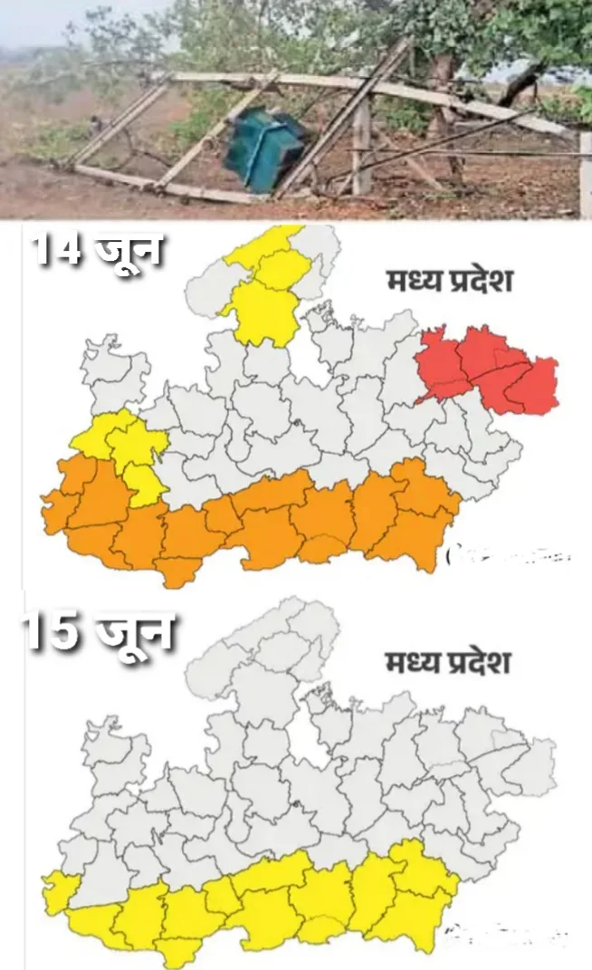 निमाड़ में आंधी तुफान - बारिश का अलर्ट, आज भी कुछ जगह बिजली गिरने का अनुमान | New India Times