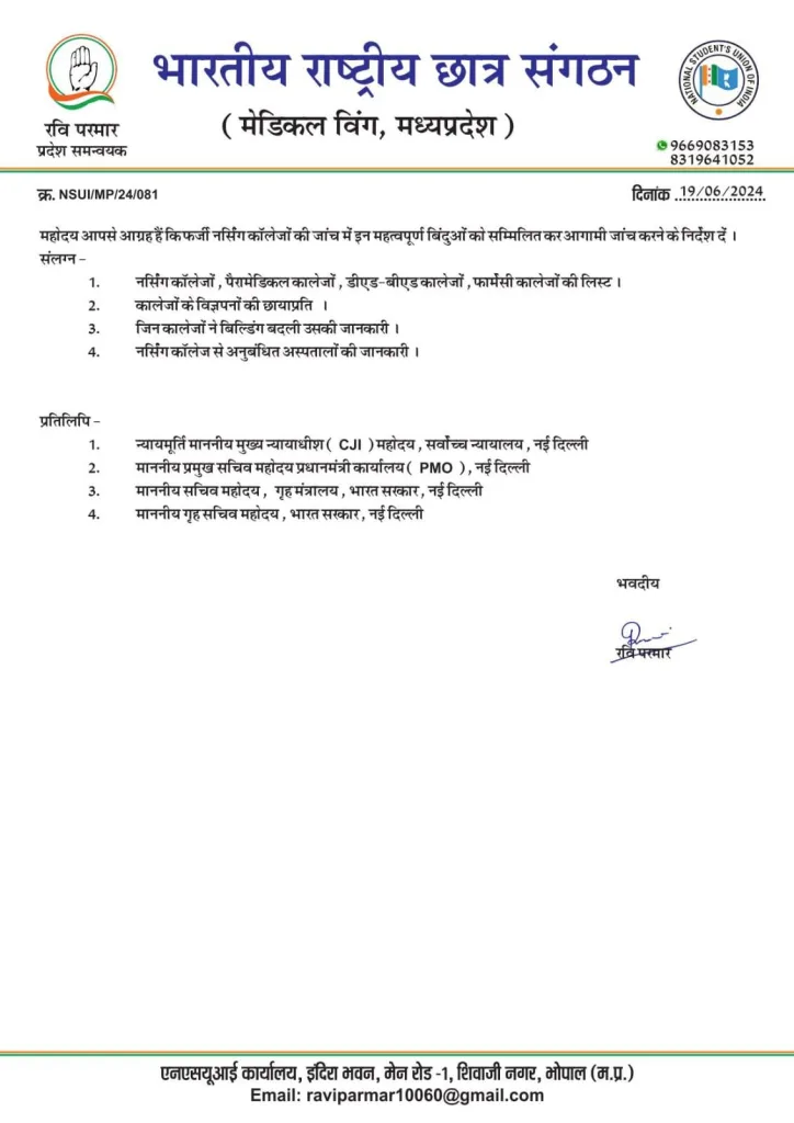 मध्य प्रदेश में हुऐ नर्सिंग घोटाले को लेकर छात्र नेता रवि परमार ने सीबीआई डायरेक्टर को पत्र लिख कर कुछ बिंदुओं पर जांच करने की उठाई मांग | New India Times