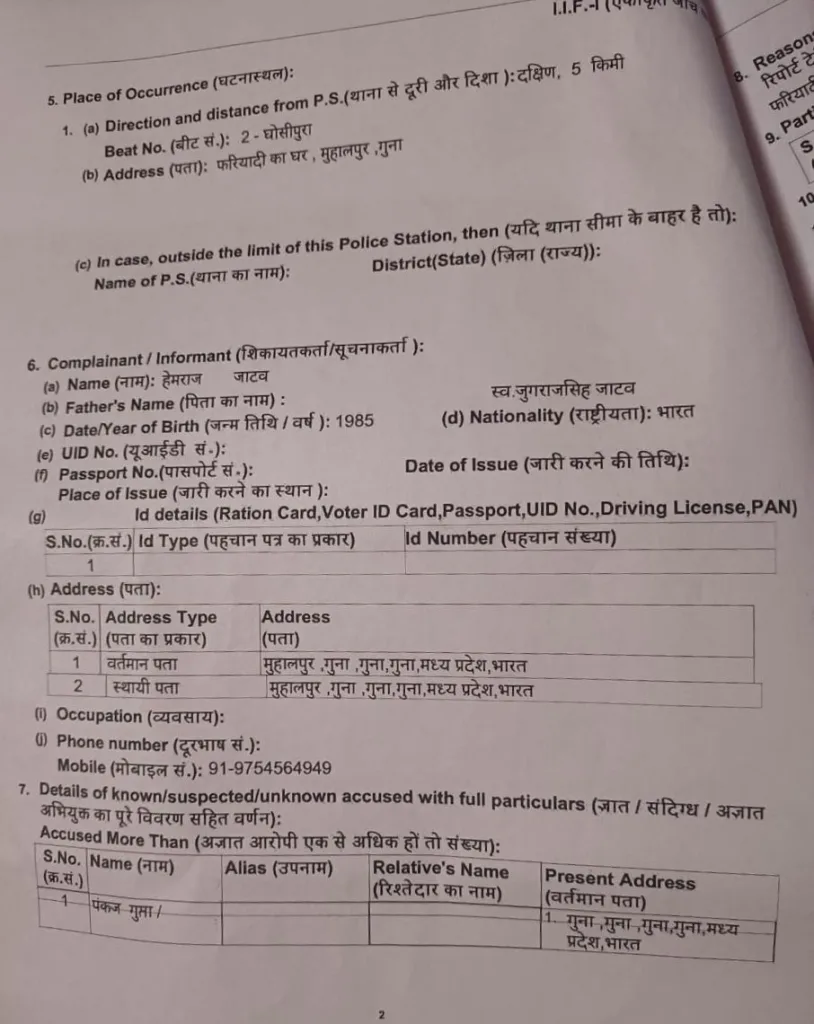 पत्रकार को जातिसूचक गालियां देने पर एसपी के आदेश पर कैन्ट टीआई ने लिया एक्शन | New India Times