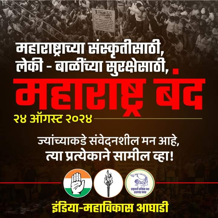 गिरीश महाजन ने किया अखाड़े का उद्घाटन, अपनी पारंपरिक सीटें बचाने की चुनौती का सामना कर रहे हैं सरकार के मंत्री, महा विकास आघाड़ी ने की है महाराष्ट्र बंद की अपील | New India Times