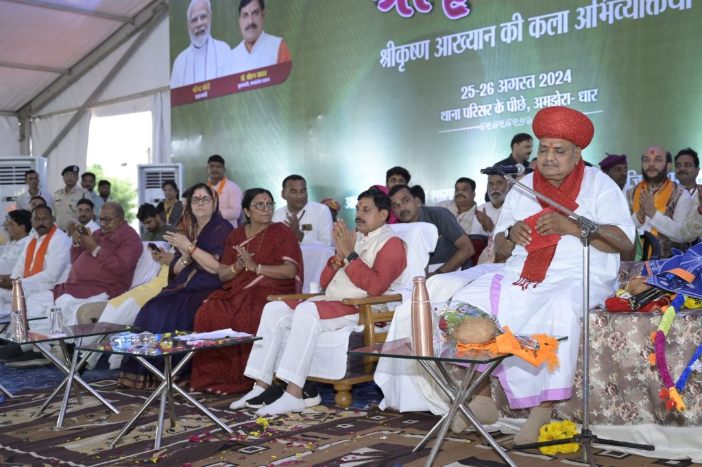 जन्माष्टमी के मौके पर अमझेरा में आयोजित श्री कृष्ण पर्व पर मुख्यमंत्री डॉ मोहन यादव ने किया संबोधित | New India Times