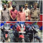 पुलिस ने तीन चोरी की मोटरसाइकिल के साथ तीन चोरों को किया गिरफ्तार