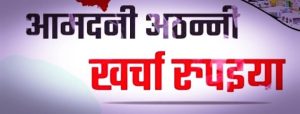 'शासन आपके द्वार पर' की विफलता के बाद मुख्यमंत्री लाडली बहन योजना के माध्यम से सरकार में शामिल दल दर्शक दीर्घा के विस्तार के लिए हैं प्रयासरत | New India Times